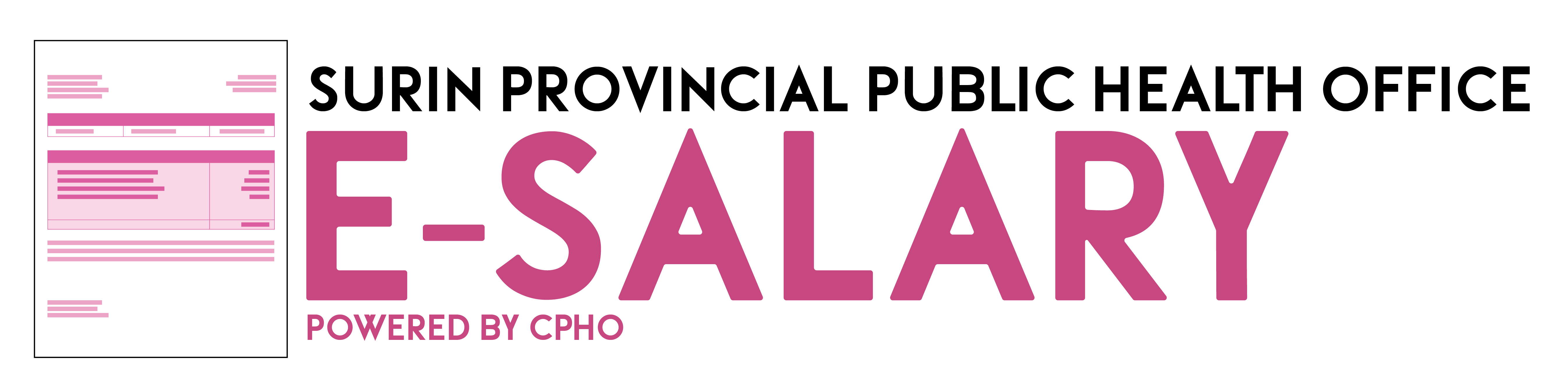 ระบบเงินเดือน