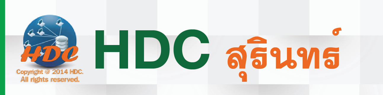 HDC สุรินทร์